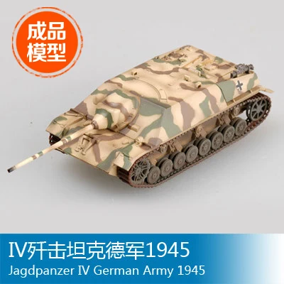 Готовая модель Trumpeter easymodel масштаб 1/72 IV военный истребитель 194536126 немецкие танки |