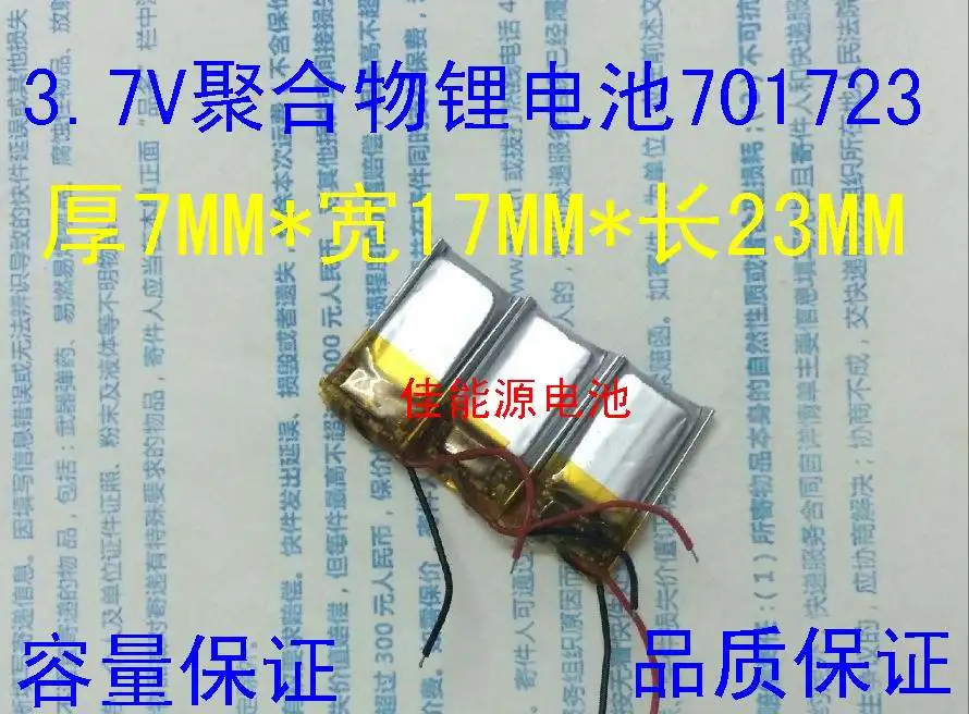 3.7V polymer lithium battery 701723 180MAH Bluetooth remote control battery sound card Rechargeable Li-ion Cell
3.7V polymer lithium battery 701723 180MAH Bluetooth remote control battery sound card Rechargeable Li-ion Cell