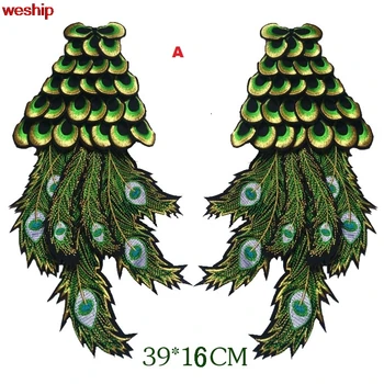 High quality fashion The green peacock wings Sequins patch Large lace embroidery DIY 1 Order=A pair of A B C D
High quality fashion The green peacock wings Sequins patch Large lace embroidery DIY 1 Order=A pair of A B C D