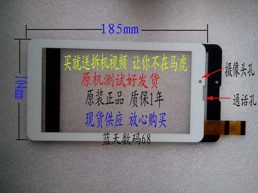 7" inch Black/White184*103mm Touch Screen Touch Screen Digitizer For Tablet FPC 070-220B-2
7" inch Black/White184*103mm Touch Screen Touch Screen Digitizer For Tablet FPC 070-220B-2