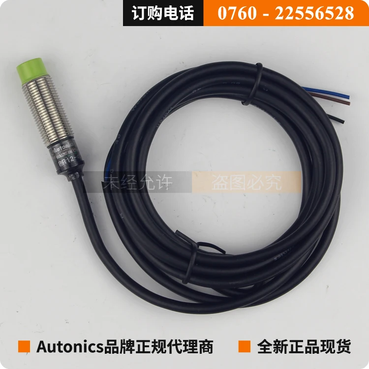 original authentic Autonics PR12-2DN/PR12-4DN proximity switch sensor normally open
original authentic Autonics PR12-2DN/PR12-4DN proximity switch sensor normally open