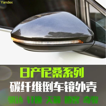 Yandex Modified carbon fiber rear view mirror for nissian qashqai x-trail tiida sylphy teana 
Yandex Modified carbon fiber rear view mirror for nissian qashqai x-trail tiida sylphy teana