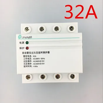 4P 32A three phase four wire self duplex full automatic reset over voltage delay protector
4P 32A three phase four wire self duplex full automatic reset over voltage delay protector