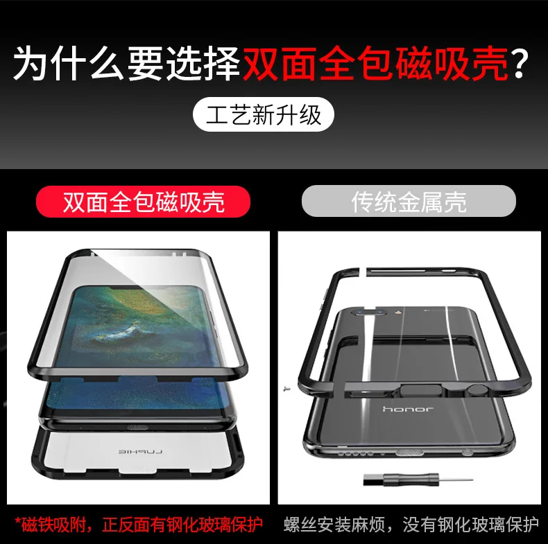 mate20pro双面玻璃万磁王_07