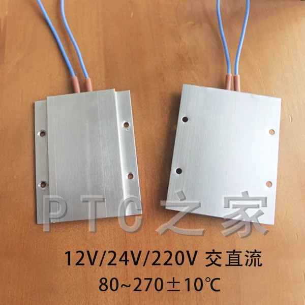 220 V 12V 24V 110V Constant Temperature PTC Liquid Heater Heating Plate Dehumidification 77*62
220 V 12V 24V 110V Constant Temperature PTC Liquid Heater Heating Plate Dehumidification 77*62