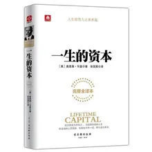 Inspirational success book life capital book for adult Psychology books dealing with others
Inspirational success book life capital book for adult Psychology books dealing with others