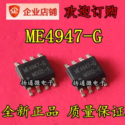 Freeshipping ME4947 ME4947-G
Freeshipping ME4947 ME4947-G