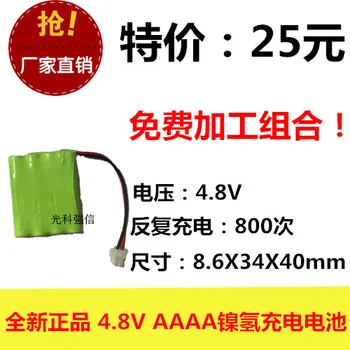 New authentic 4.8V AAAA 600MAh nickel hydrogen battery NI-MH PCB medical toys customized
New authentic 4.8V AAAA 600MAh nickel hydrogen battery NI-MH PCB medical toys customized
