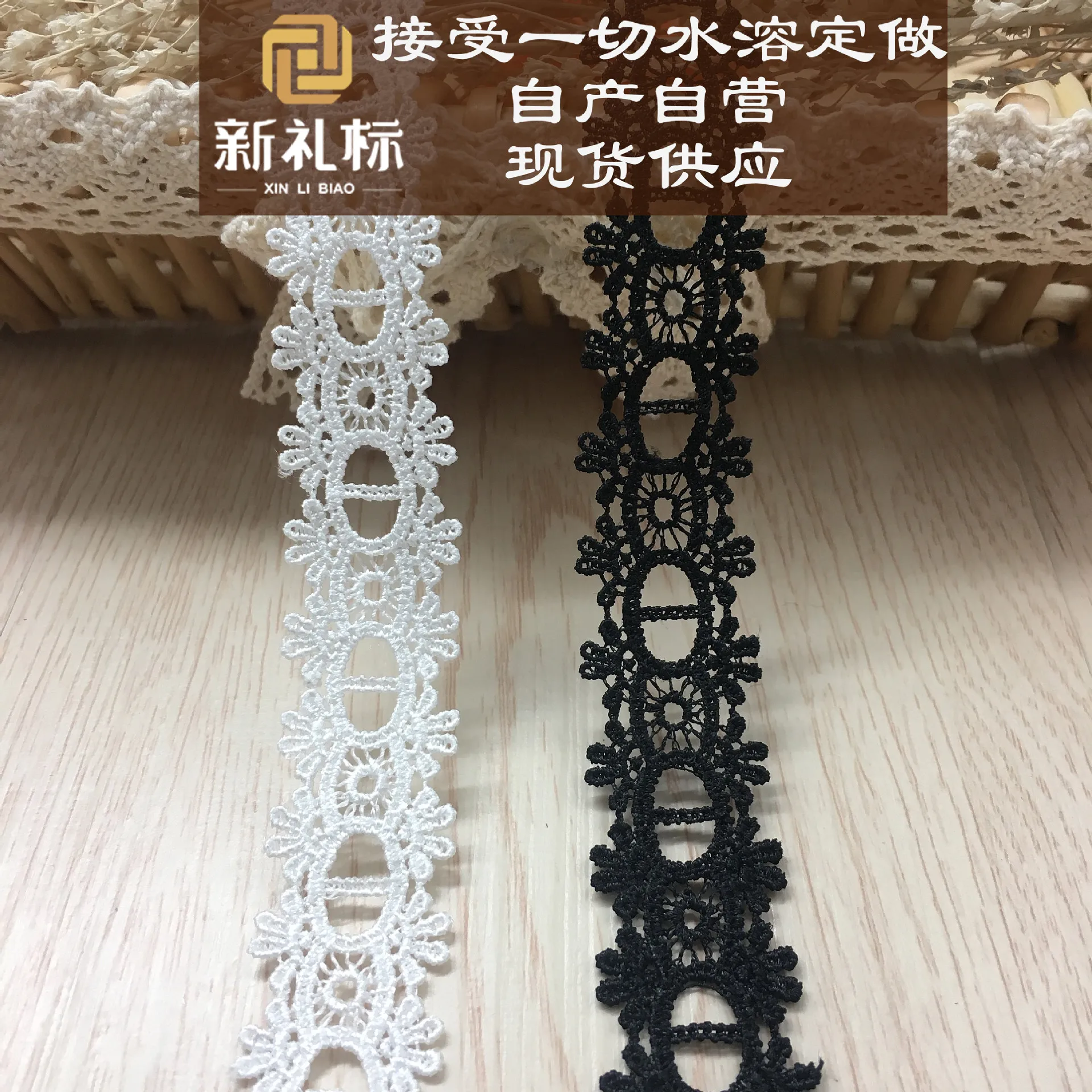 Garment accessories DIY underwear wearable polyester lace water-soluble lace lace lace
Garment accessories DIY underwear wearable polyester lace water-soluble lace lace lace