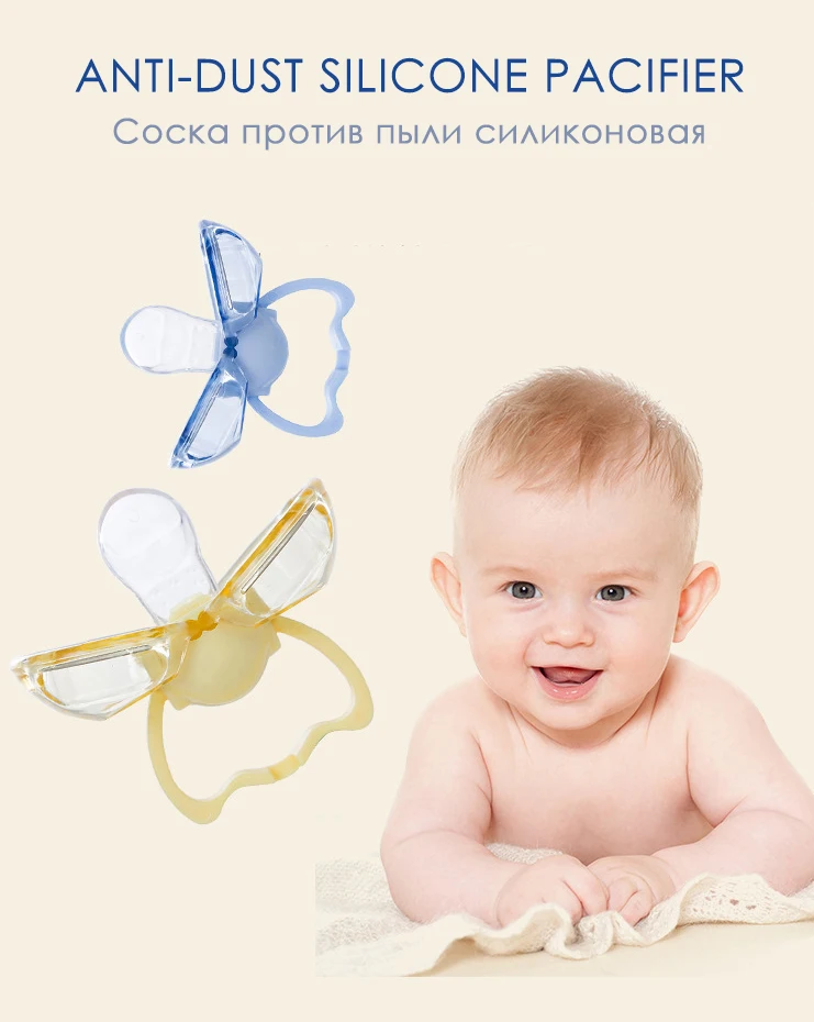 Anti-Dust Pacifier