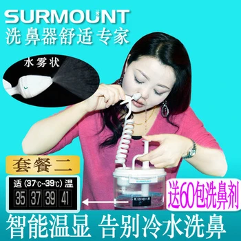 Nasal irrigator Atomized flow Manual type Intelligent temperature show with 60 packets of nasal spray free shipping
Nasal irrigator Atomized flow Manual type Intelligent temperature show with 60 packets of nasal spray free shipping