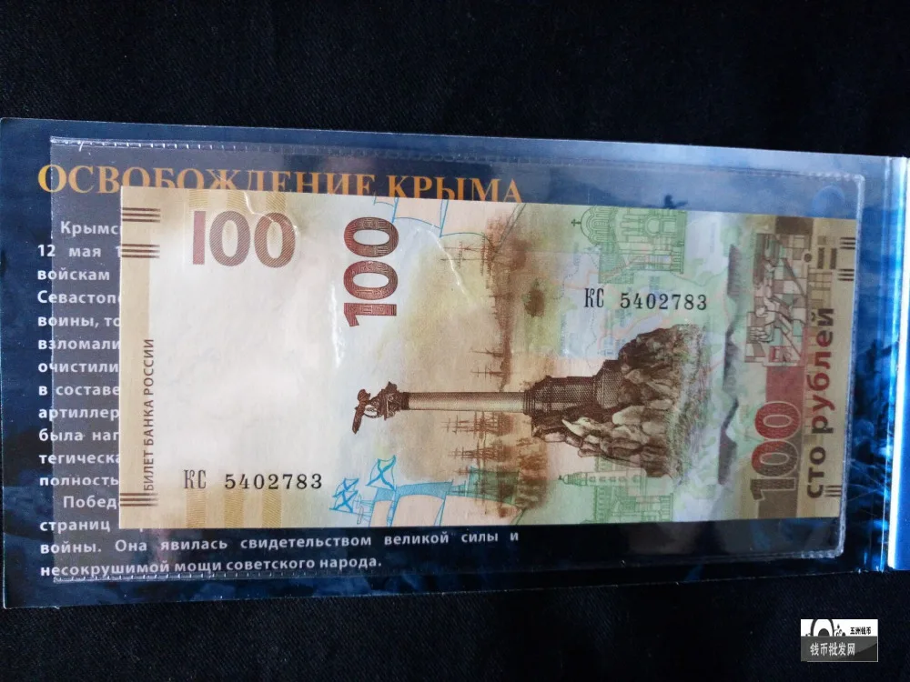 5 rubles in 2015 the Crimea The Crimean battle The Liberation Set of 5 coins