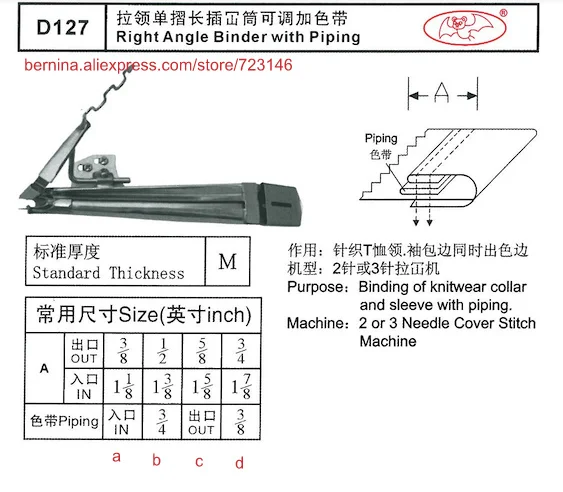 D127 прямой связующий с трубопроводом для 2 или 3 игл швейных машин ДЛЯ SIRUBA PFAFF JUKI