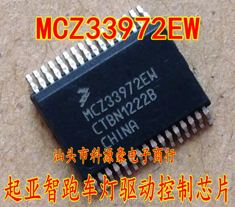 Бесплатная доставка! MCZ33972EW MCZ33972 33972 интерфейс обнаружения нескольких