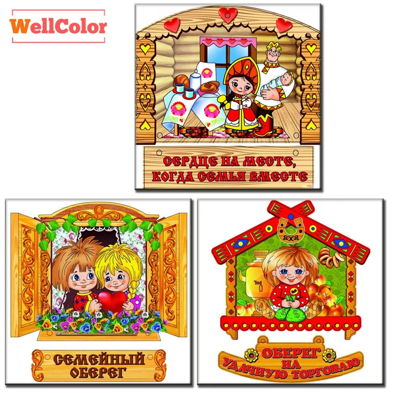 WELLCOLOR Russia Lucky happy amulets Patterns Rhinestones 5d Diy Diamond Painting cross stitch sets Diamond embroidery Mazayka
WELLCOLOR Russia Lucky happy amulets Patterns Rhinestones 5d Diy Diamond Painting cross stitch sets Diamond embroidery Mazayka