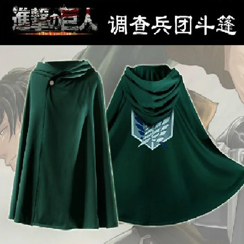Атака на Титанов костюм зеленый плащ японского аниме косплей Shingeki No Kyojin