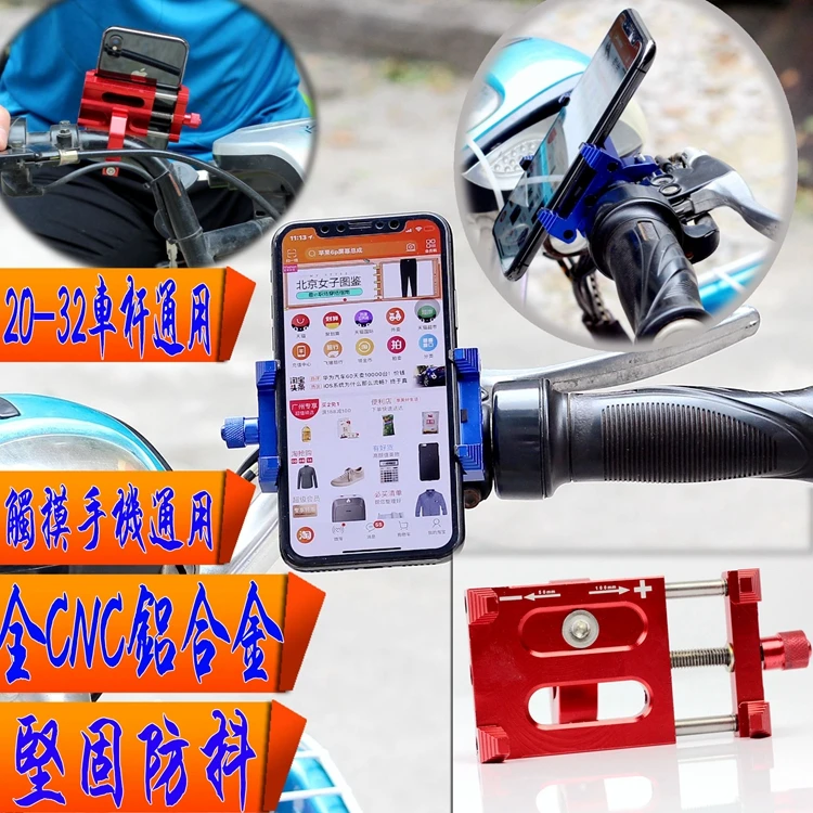 MOSDA Metal CNC Bicycle Universal Cell Phone Holder Motorcycle Bike Handlebar Mount Bracket Phone Support For 3.5-6'' iPhone GPS
MOSDA Metal CNC Bicycle Universal Cell Phone Holder Motorcycle Bike Handlebar Mount Bracket Phone Support For 3.5-6'' iPhone GPS