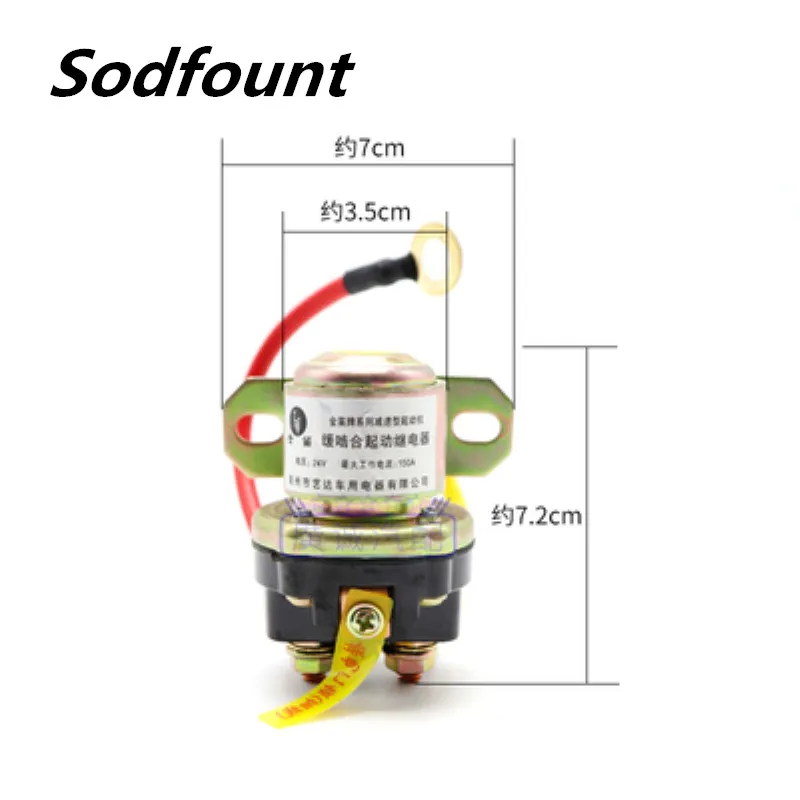 12V/24V reducer motor start relay 150A high power motor start relay