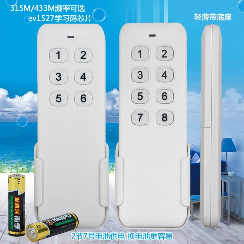 RF Radio Remote Controller 50-1000m Long Range Far Distance Transmitter 315/433MHZ 6 Button 8 button Remote Transmitter
RF Radio Remote Controller 50-1000m Long Range Far Distance Transmitter 315/433MHZ 6 Button 8 button Remote Transmitter
