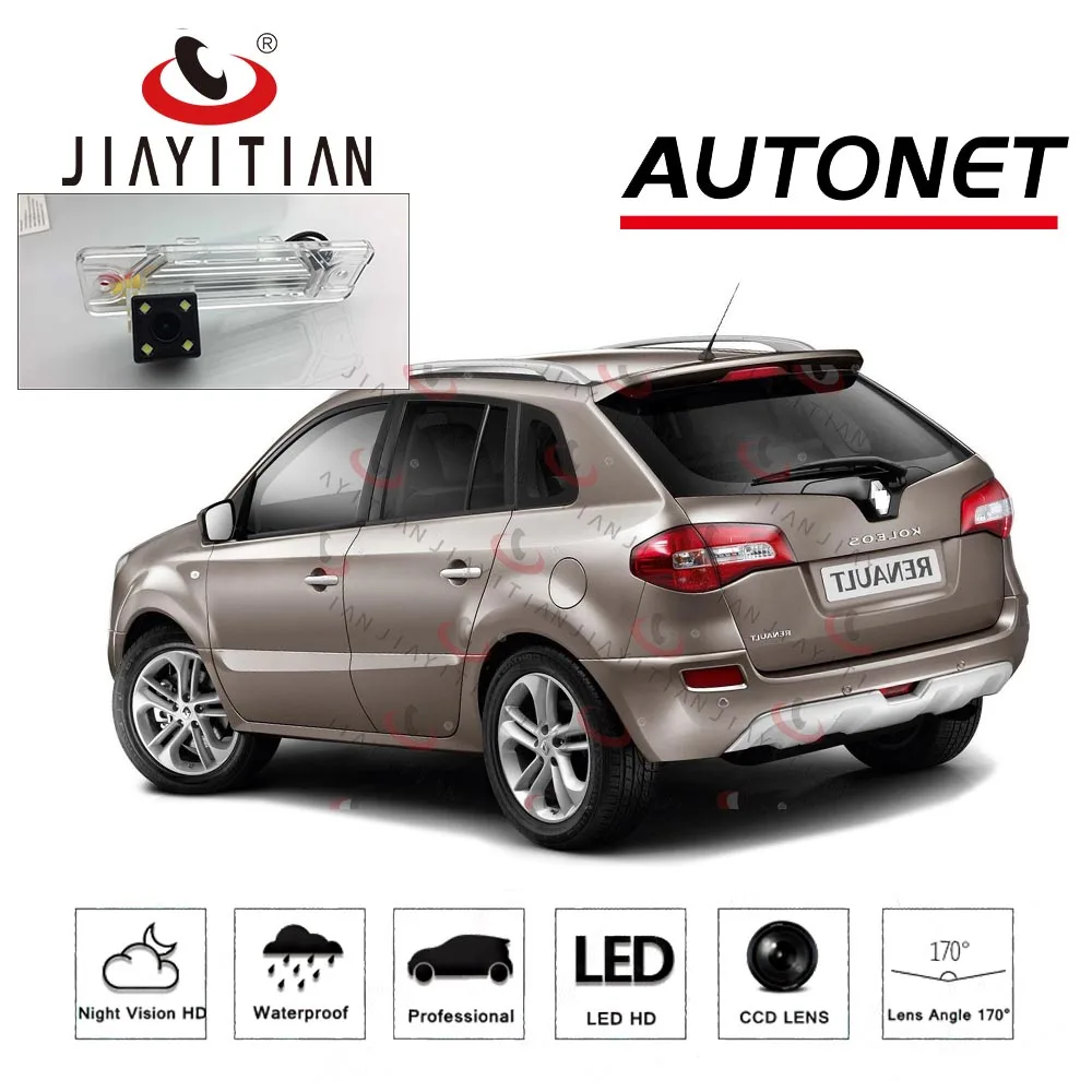 Камера заднего вида JiaYiTian для Renault koleos I 2008 ~ 2016 CCD/камера ночного видения, камера заднего вида с номерным знаком
Камера заднего вида JiaYiTian для Renault koleos I 2008 ~ 2016 CCD/камера ночного видения, камера заднего вида с номерным знаком