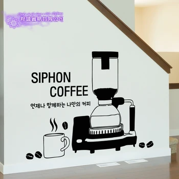 Siphon Coffee Shop Sticker Bean Milk Tea Decal Cup Poster Vinyl Art Wall Decor Mural Decoration Break Glass Decals
Siphon Coffee Shop Sticker Bean Milk Tea Decal Cup Poster Vinyl Art Wall Decor Mural Decoration Break Glass Decals