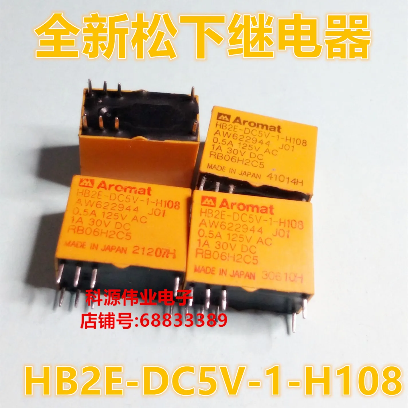 Relay HB2E-DC5V-1-H108 0.5A 125VAC 8 feet HB2E-DC5V | Обустройство дома