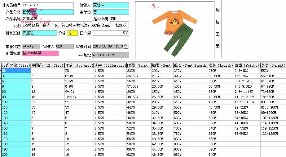 QQ20180809145802_