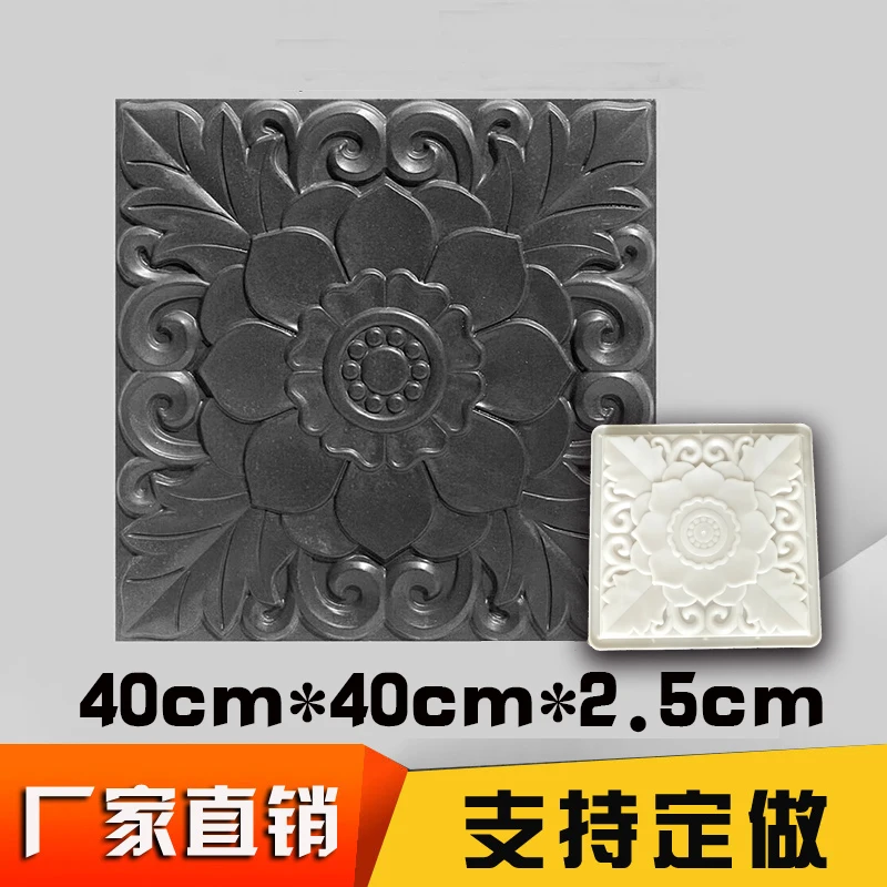 Chinese Ancient Building Mandala Stone Carving Flower Floor Concrete Molds Courtyard Embossed Wall Paving Cement Brick Mould
Chinese Ancient Building Mandala Stone Carving Flower Floor Concrete Molds Courtyard Embossed Wall Paving Cement Brick Mould