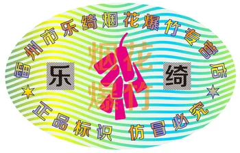 Laser label disposable laser anti-counterfeiting tag laser scratch code standard can be customized free design L sticker
Laser label disposable laser anti-counterfeiting tag laser scratch code standard can be customized free design L sticker