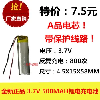 New fully capacitive 3.7V polymer lithium battery 451558 500MAH MP4 Bluetooth headset / device / Mini
New fully capacitive 3.7V polymer lithium battery 451558 500MAH MP4 Bluetooth headset / device / Mini