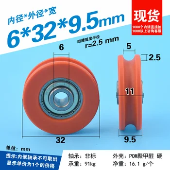 5pcs furniture U groove pulley traverse guide wheel 626ZZ wrapped nylon bearing wheel roller 6x32x9.5mm orange color
5pcs furniture U groove pulley traverse guide wheel 626ZZ wrapped nylon bearing wheel roller 6x32x9.5mm orange color