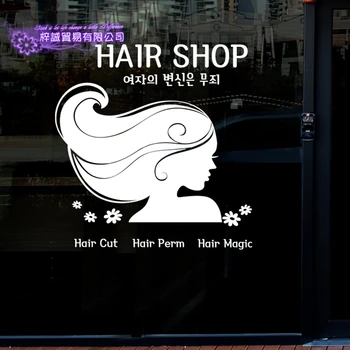 Hair Salon Sticker Make Up Spa Decal Beauty Posters Vinyl Wall Decals Decor Mural Nail Beauty Salon Wall Decal
Hair Salon Sticker Make Up Spa Decal Beauty Posters Vinyl Wall Decals Decor Mural Nail Beauty Salon Wall Decal