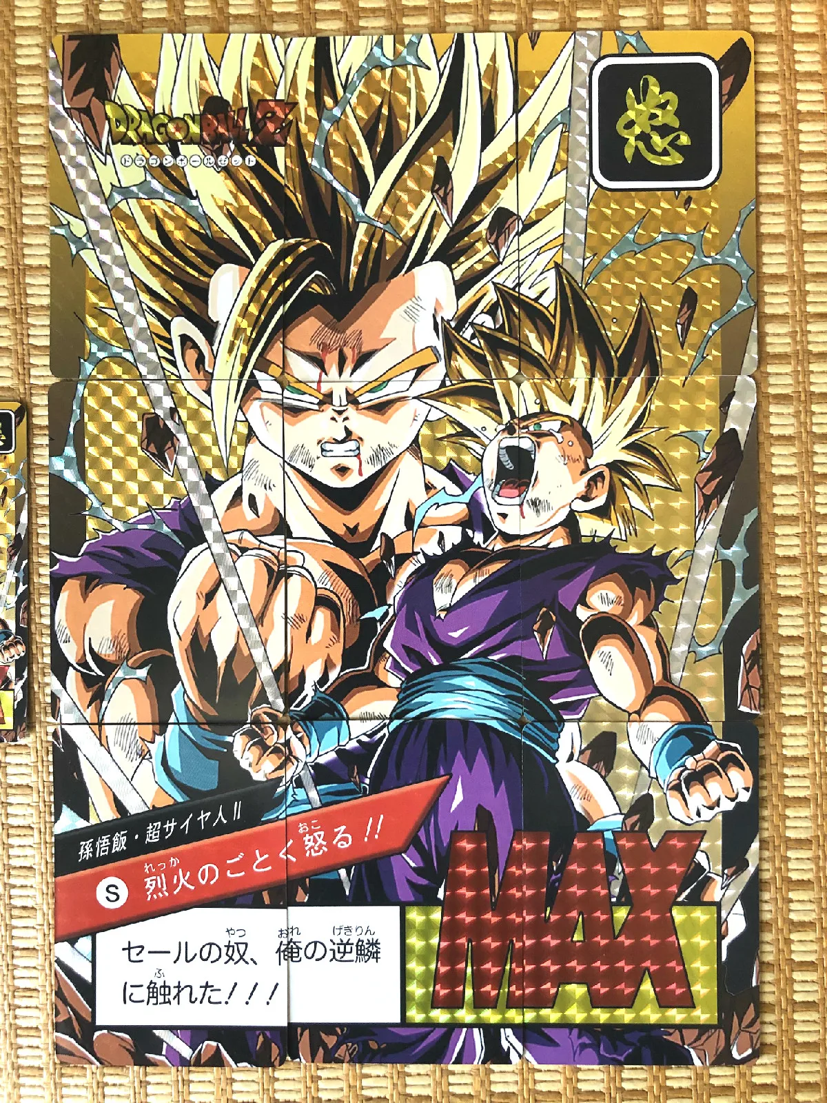 10pcs/set Angry Son Gohan 9 in 1 Super Dragon Ball Z Heroes Battle Card Game Collection Anime Cards
10pcs/set Angry Son Gohan 9 in 1 Super Dragon Ball Z Heroes Battle Card Game Collection Anime Cards