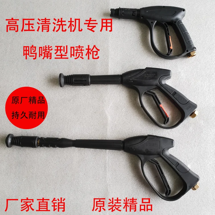 Black cat fan-shaped duckbill water gun 55/58/280/380 type high pressure cleaner accessories
Black cat fan-shaped duckbill water gun 55/58/280/380 type high pressure cleaner accessories
