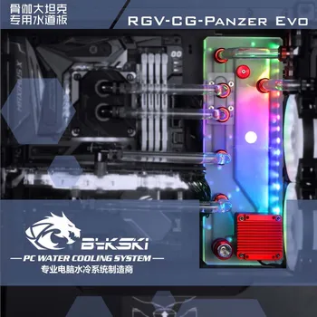 Bykski RGV-CG-Panzer_Evo water cooler Waterway plate for Cougar Panzer G Case,5V/12V,Suitable for water cooling Building 
Bykski RGV-CG-Panzer_Evo water cooler Waterway plate for Cougar Panzer G Case,5V/12V,Suitable for water cooling Building