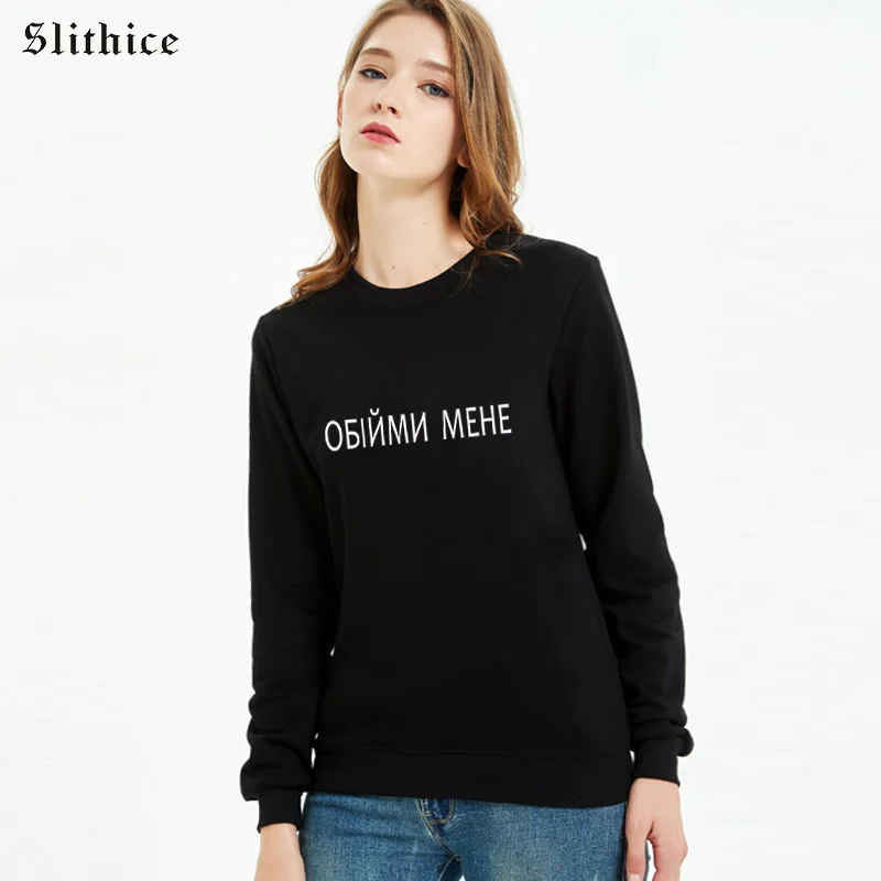 Slithice harajuku Sweatshirt for Women Long sleeve Cotton Casual Hoody Letter Print female top Sweatshirts
Slithice harajuku Sweatshirt for Women Long sleeve Cotton Casual Hoody Letter Print female top Sweatshirts
