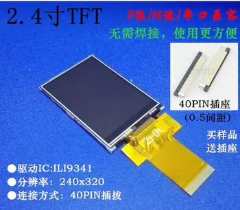 2.4 inch TFT LCD screen, SPI 3 wire, 4 wire serial port, 8 bit, 16 bit parallel port, standard industrial full interface
2.4 inch TFT LCD screen, SPI 3 wire, 4 wire serial port, 8 bit, 16 bit parallel port, standard industrial full interface