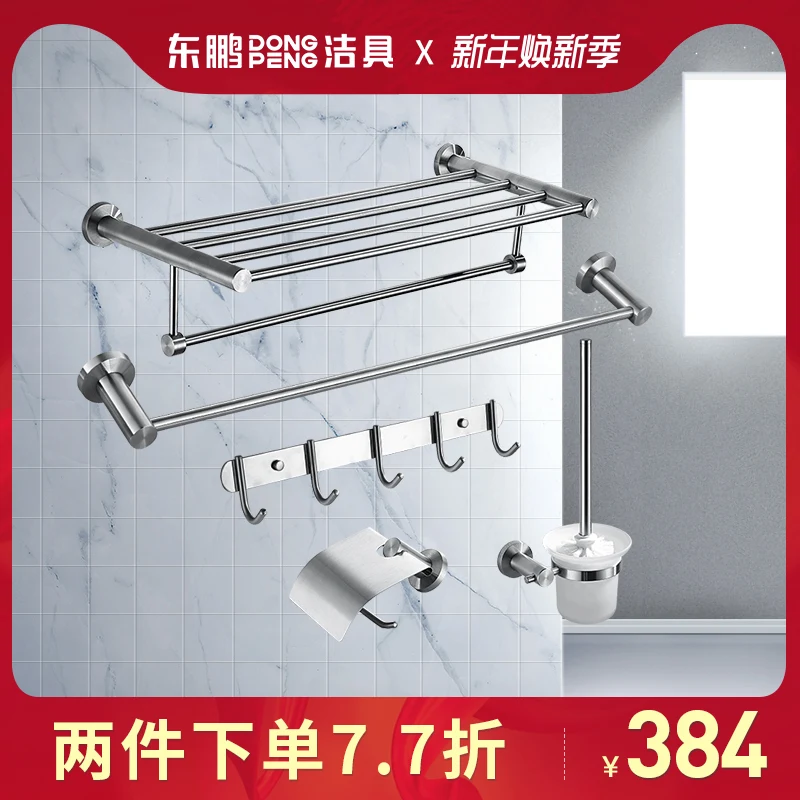 Towel Rack, Bath Towel Rack, Toilet Brush, Stainless Steel Bathroom Hanger, Bathroom Hardware Five-piece Suite 7018
Towel Rack, Bath Towel Rack, Toilet Brush, Stainless Steel Bathroom Hanger, Bathroom Hardware Five-piece Suite 7018