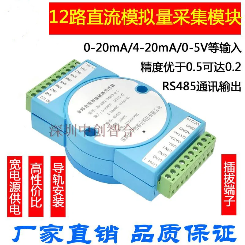 12 Way 4-20mA0-5V10V Analog Acquisition Module Multi-channel DC Voltage and Current Acquisition RS485 Output
12 Way 4-20mA0-5V10V Analog Acquisition Module Multi-channel DC Voltage and Current Acquisition RS485 Output