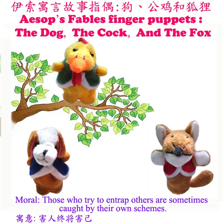 The dog, the cock, and the fox