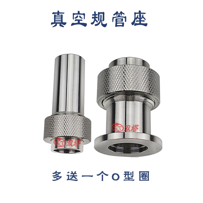 Vacuum Gauge Seat KF16 KF25 Welding Type 15.5 Gauge Joint KF40 Gauge Seat O-ring
Vacuum Gauge Seat KF16 KF25 Welding Type 15.5 Gauge Joint KF40 Gauge Seat O-ring