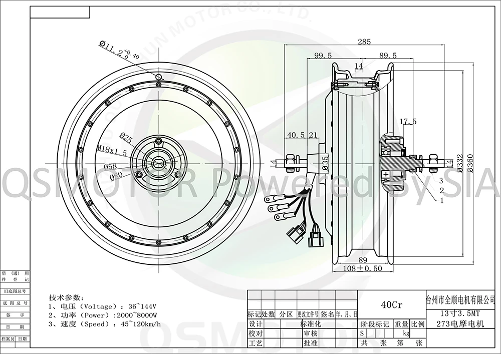 QS 13X3.5inch Doulbe Shaft CAD Drawing 2016.4