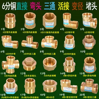Full Copper DN20 3/4 Inch Pipe Fitting Cross Tee Reducer Union Hex Bushing Elbow Plug M/F Socket Nipples
Full Copper DN20 3/4 Inch Pipe Fitting Cross Tee Reducer Union Hex Bushing Elbow Plug M/F Socket Nipples