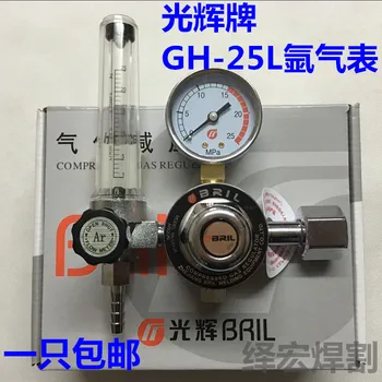 Brilliant brand GH-25L argon pressure reducer flowmeter / argon meter /Ar pressure reducer Guanghui argon meter
Brilliant brand GH-25L argon pressure reducer flowmeter / argon meter /Ar pressure reducer Guanghui argon meter