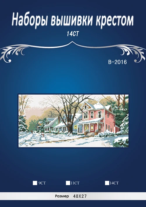 Top Quality Lovely Counted Cross Stitch Kit B-2016 Dimensions13713 Winter on Main Street JCS Simlar dmc threads
Top Quality Lovely Counted Cross Stitch Kit B-2016 Dimensions13713 Winter on Main Street JCS Simlar dmc threads