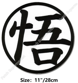 11" LARGE XL Giant Dragon Ball Dragonball Z guku patches for jacket back Goku DBZ GT Vegeta Roshi manga japan anime cos cosplay
11" LARGE XL Giant Dragon Ball Dragonball Z guku patches for jacket back Goku DBZ GT Vegeta Roshi manga japan anime cos cosplay