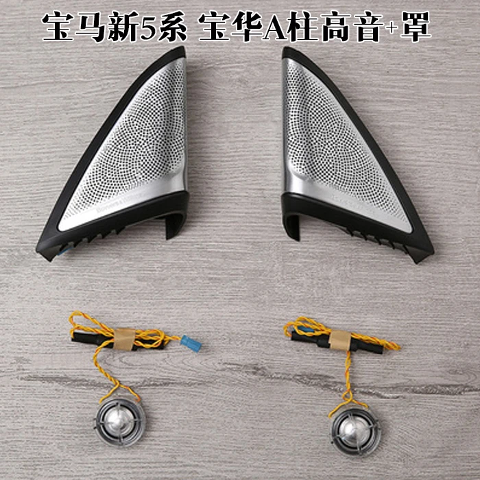 Suitable for BMW new 5 series baohua weijian audio 7 series 6GT diamond treble horn and treble hood
Suitable for BMW new 5 series baohua weijian audio 7 series 6GT diamond treble horn and treble hood