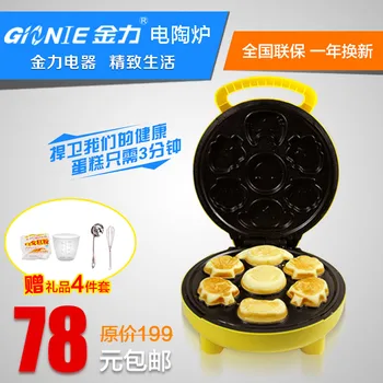 Jinli ginnie ce101 household fully-automatic multifunctional cartoon cake machine
Jinli ginnie ce101 household fully-automatic multifunctional cartoon cake machine