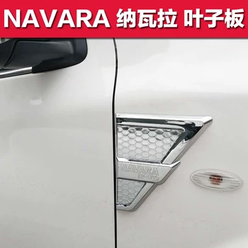 for NAVARA NP300 accessories chrome decorative trim hood for wheel arch decorative plate parts car accessories free shipping
for NAVARA NP300 accessories chrome decorative trim hood for wheel arch decorative plate parts car accessories free shipping