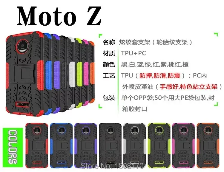 42031 MOTO Z MOTO X4 8 J120 7.51005PC+TPU